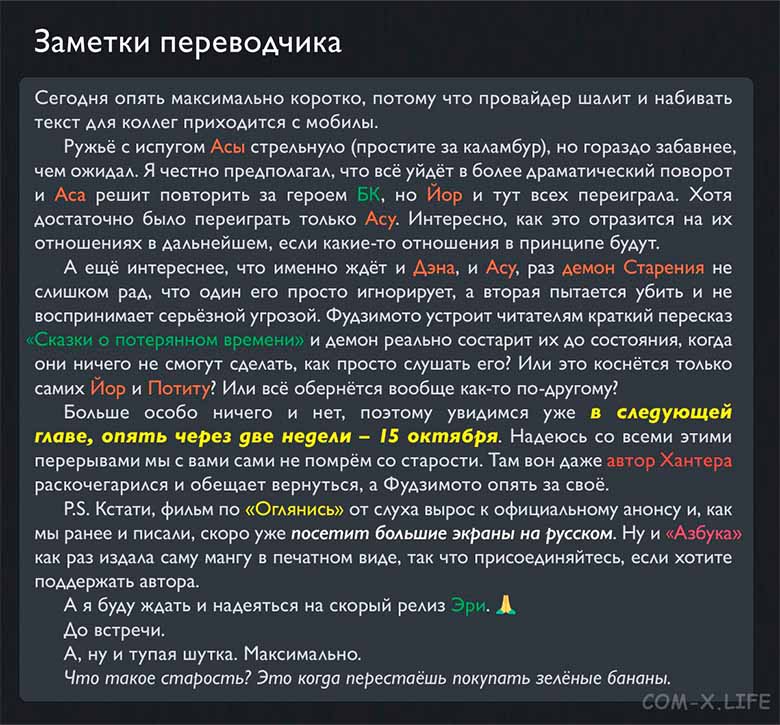 Человек-бензопила 2 (манга) Том №20, Глава №179, Страница-18